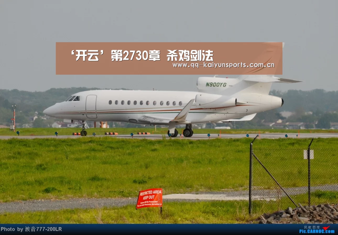 ‘开云’第2730章 杀鸡剑法(图1) 开云App下载